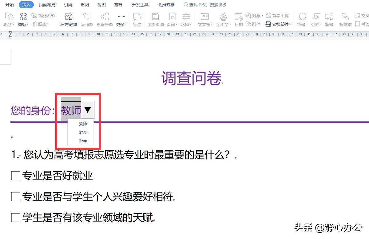 wps下拉框选择怎么设置的,wps怎么设置下拉框选项内容