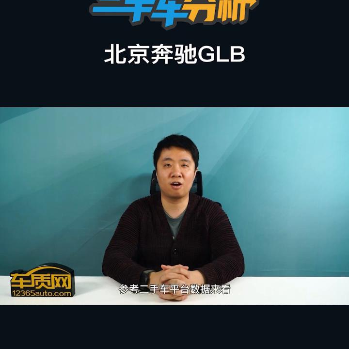 奔驰glb二次改款值不值得买,奔驰glb二手车