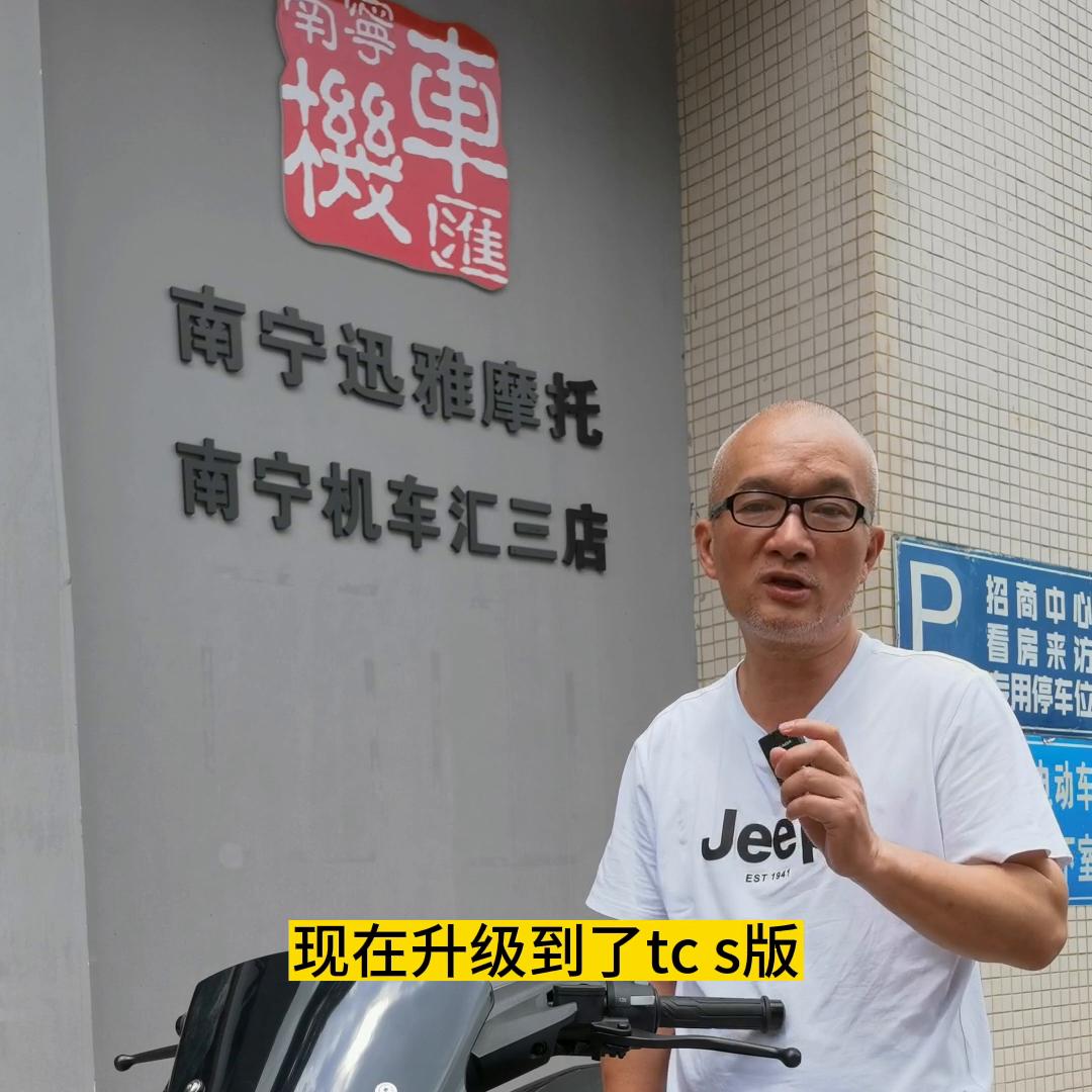 天鹰ts传动,天鹰ts摩旅