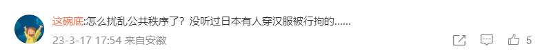 海口通报女子穿日本军装,海口女子穿日本军服后续