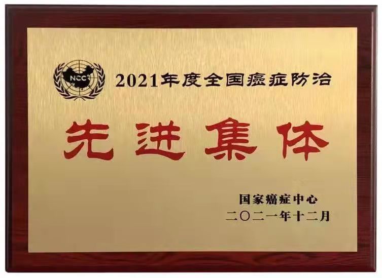 湖北省肿瘤中心,湖北省首个地级癌症防治中心