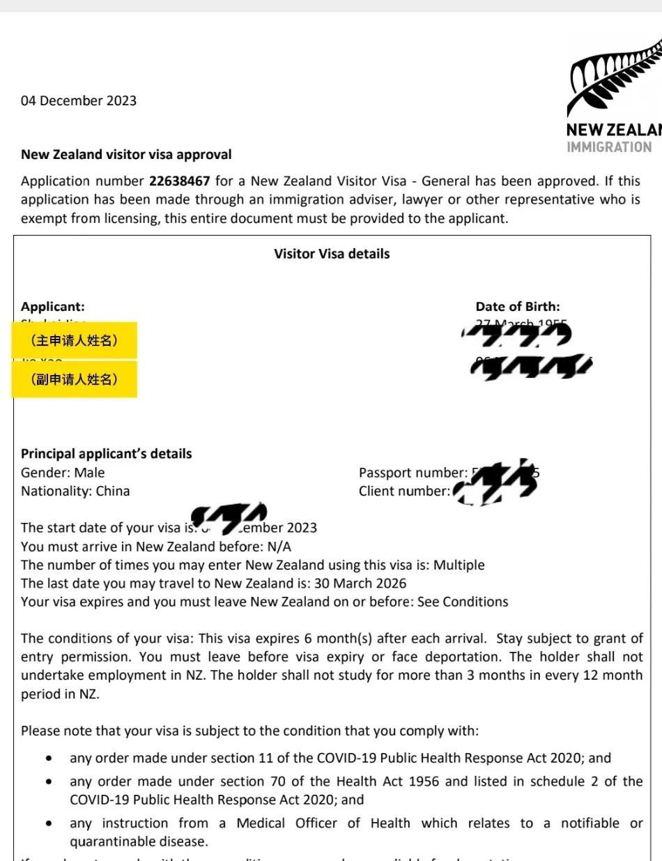 新西兰旅游自由行签证出签率,新西兰旅游签证需要往返机票吗