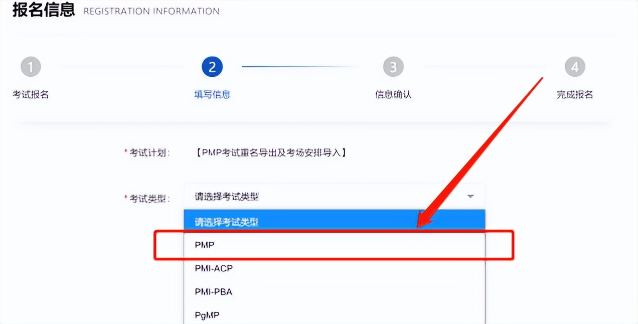 pmp5月27日考试何时出结果,2023年pmp认证报名考试指南