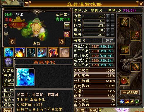 「稿件·攻略」天龙八部怀旧服“剑纵山河”3V3入门指南