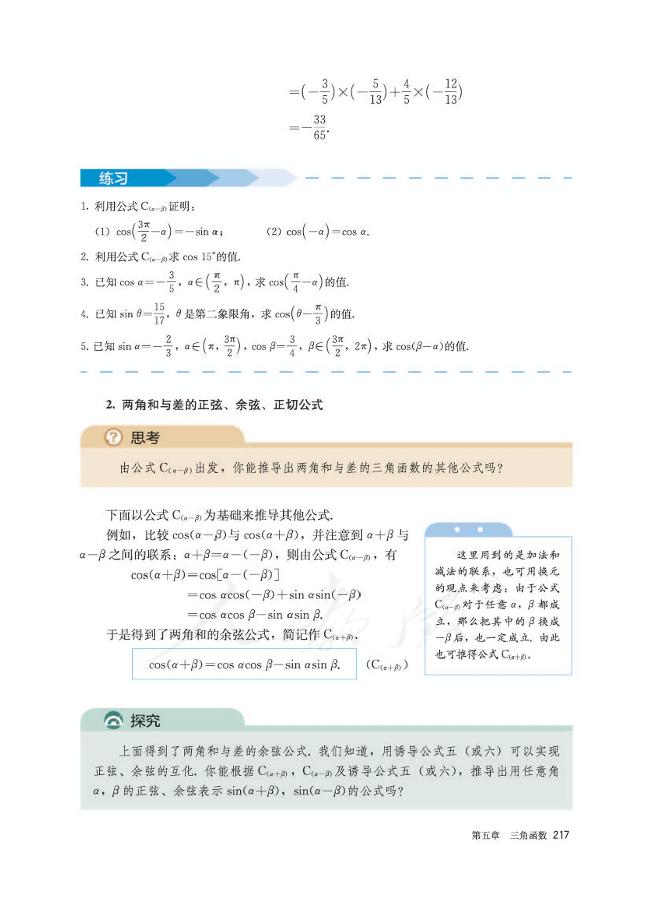 高中数学人教版a版必修一,高中数学人教a版必修第二册