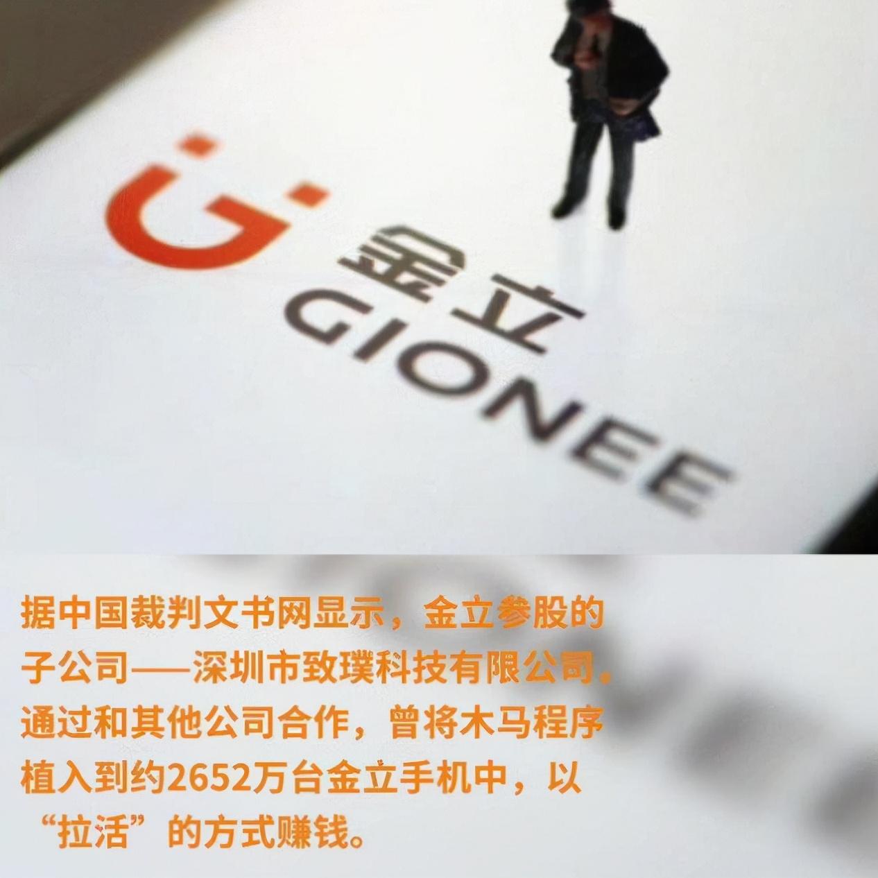 金立老板刘立荣到底亏多少钱,金立老总刘立荣输了多少钱