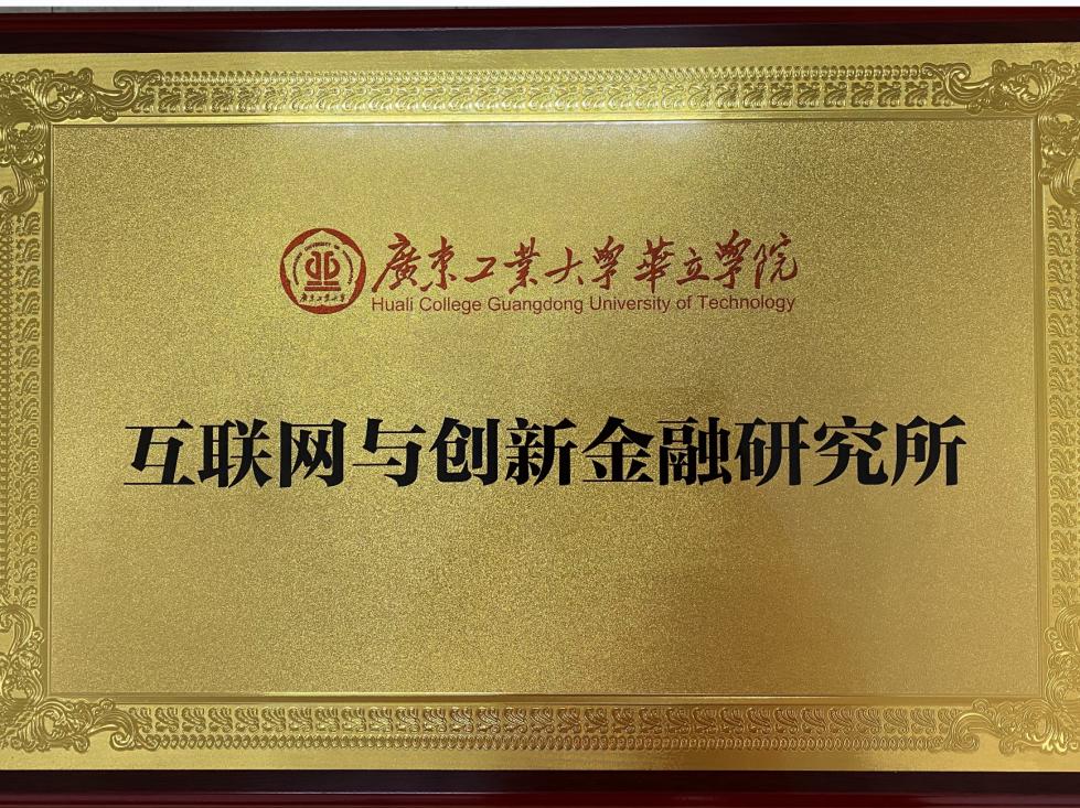 广州华立学院礼仪,广州华立学院外国语学院怎样