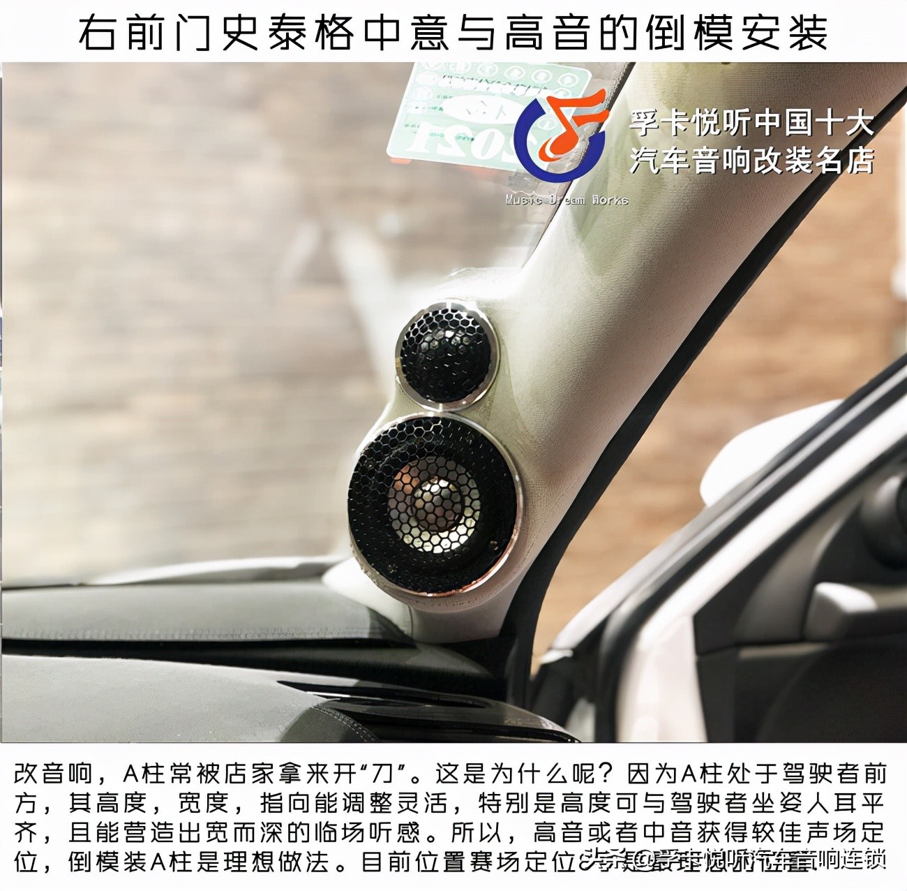 济南本田汽车音响改装,济南汽车音响改装宝马5系