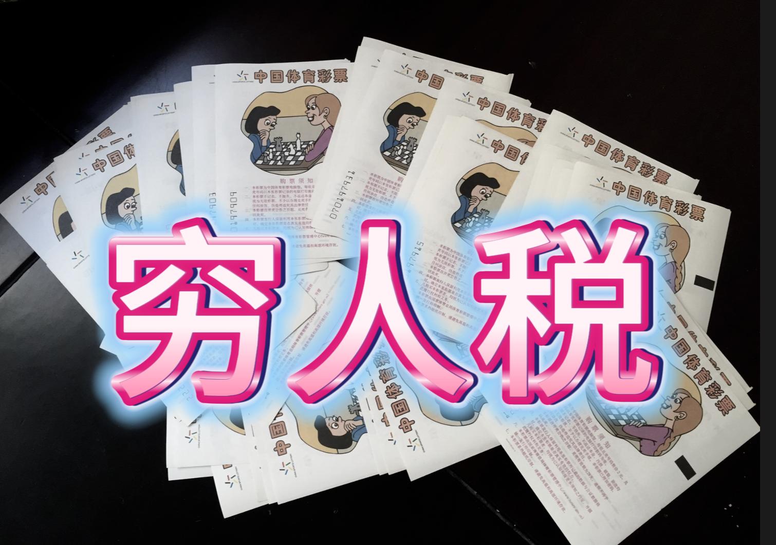 彩票上的墨菲定律有多准,彩票开奖到底是不是骗局