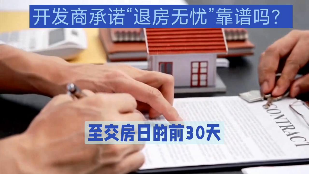 兴化房子真的跌价了吗,兴化房产信息网退房公示