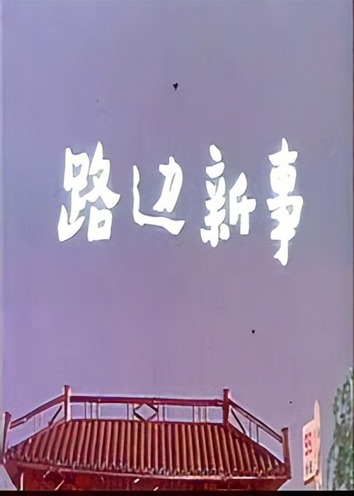 那些年看过的动画片图片,那些年看过的动画片片段合集