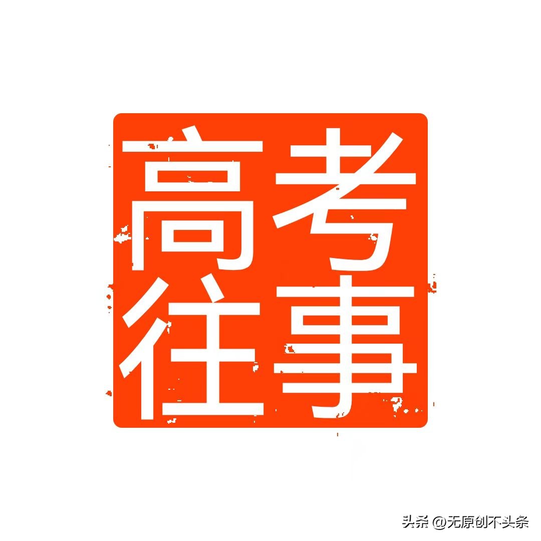 1978年我们的高考,1978年我的高考