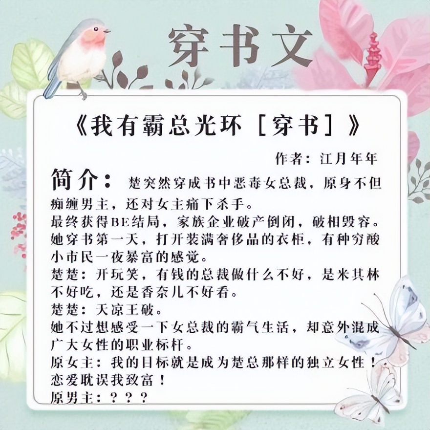 十部顶级耐看的穿书小说,推荐四本男主偏执病娇的穿书文