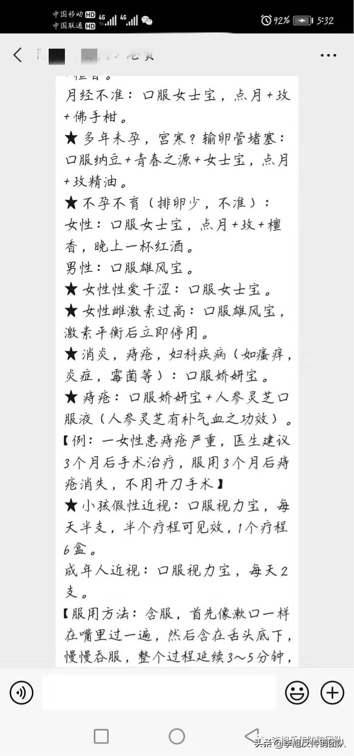 亮碧思做传销怎么处理,香港亮碧思集团有限公司是传销吗