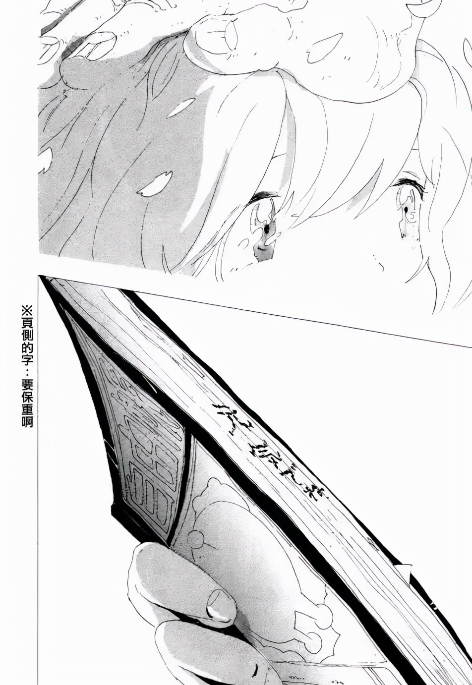 男主在电车上偶遇了失散已久的母亲,想用雨伞杀了她