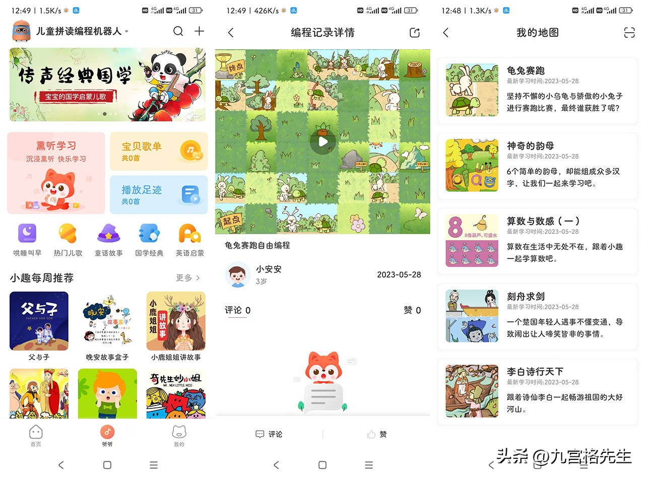 趣学伴思维训练机器人,儿童拼读编程机器人