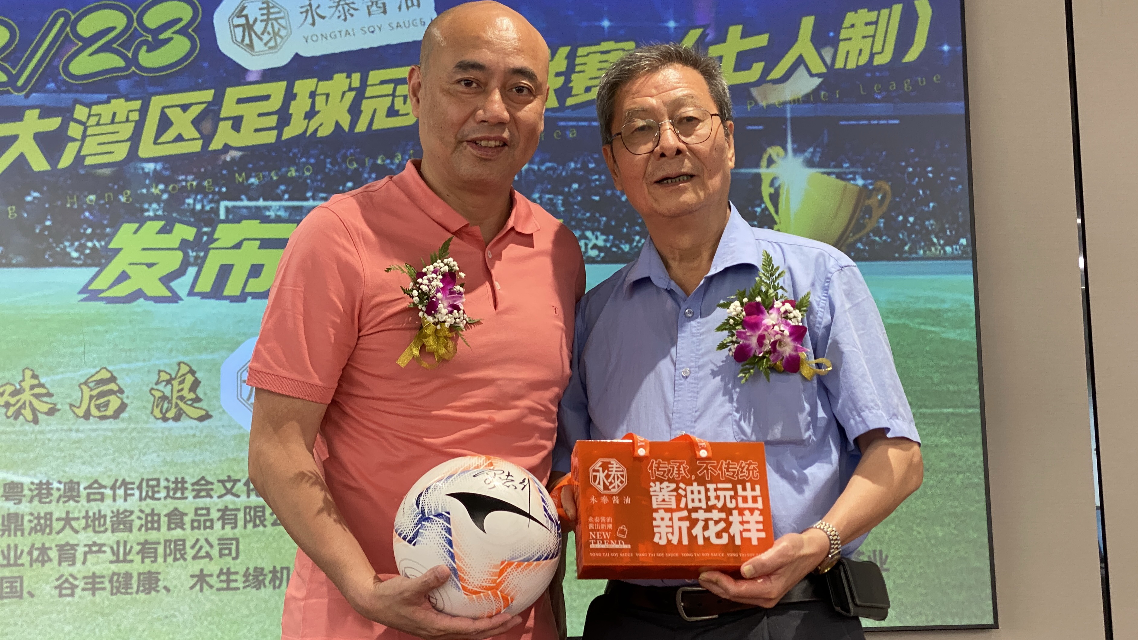 粤港澳大湾区足球联赛再启航容志行彭伟国出席启动仪式