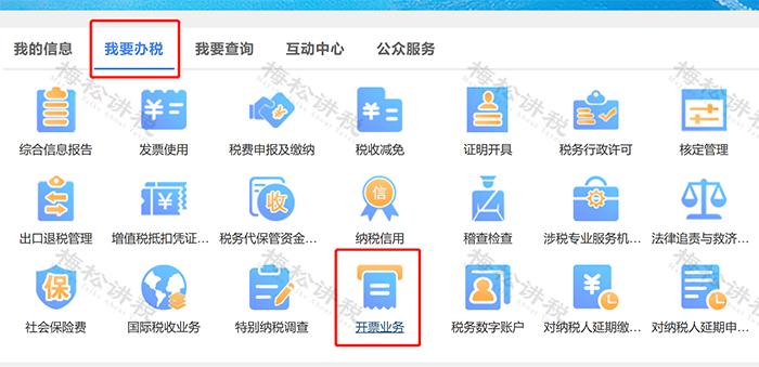 数电票的基础知识,如何进行数电票票种核定