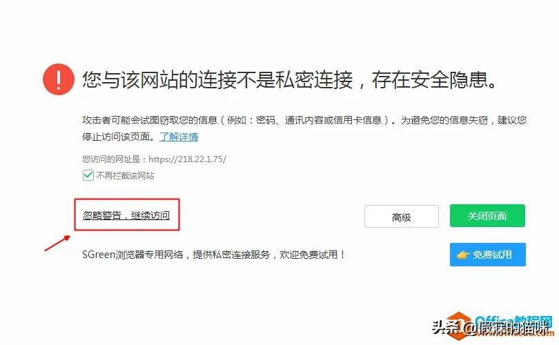 通俗易懂的常见的网络诈骗手段,谨防陷阱亲身经历