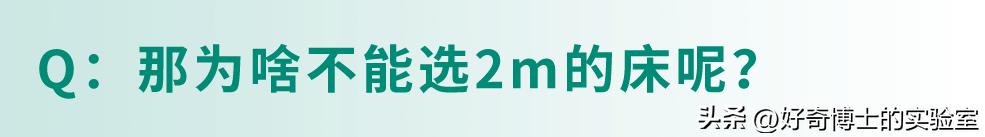 夫妻睡多大的床,男生睡多大的床最合适