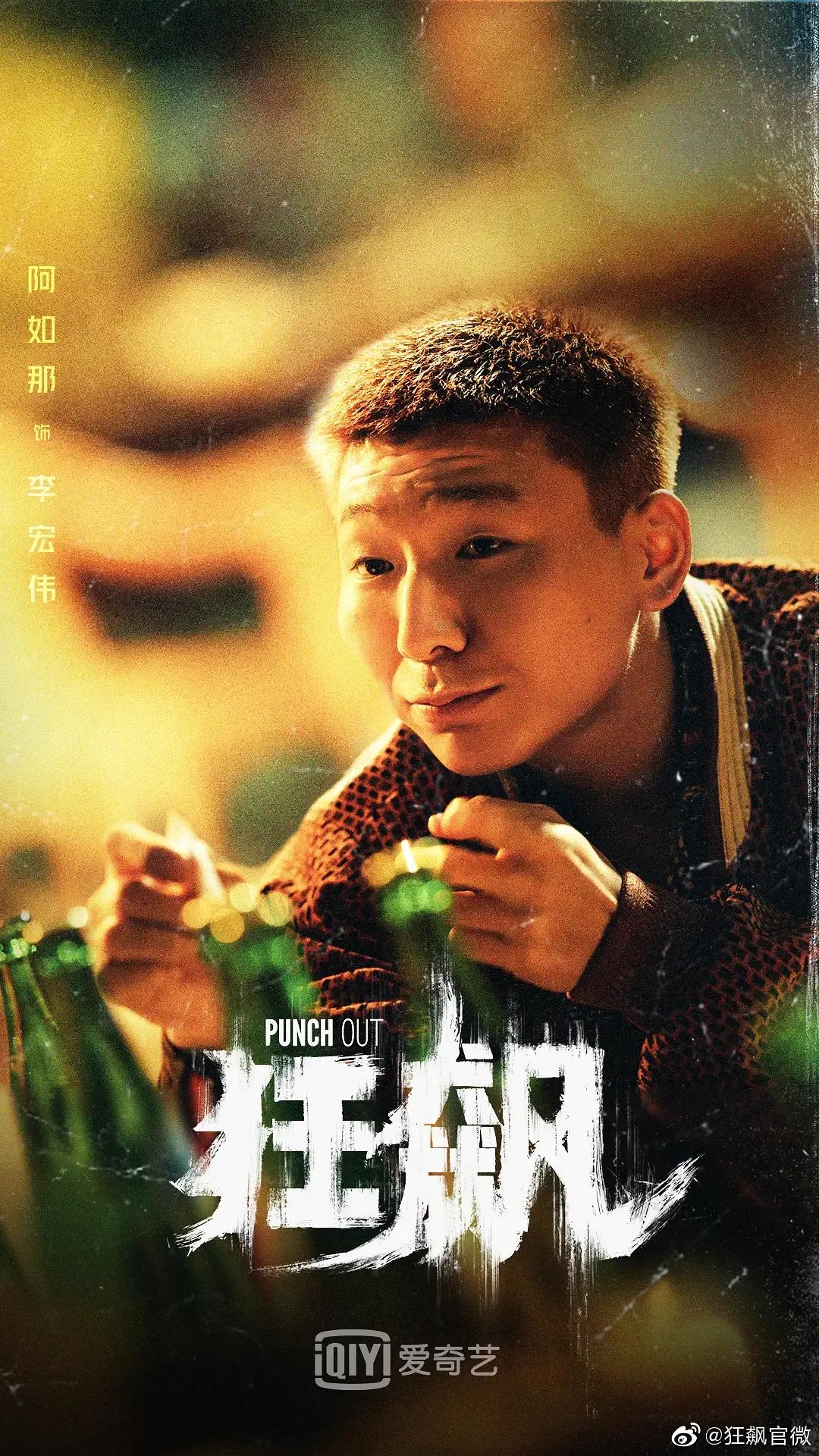 点评狂飙演技,狂飙演技排行