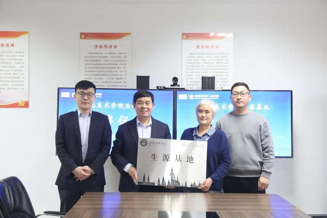 淮安市第一山中学成为河北美术学院生源基地