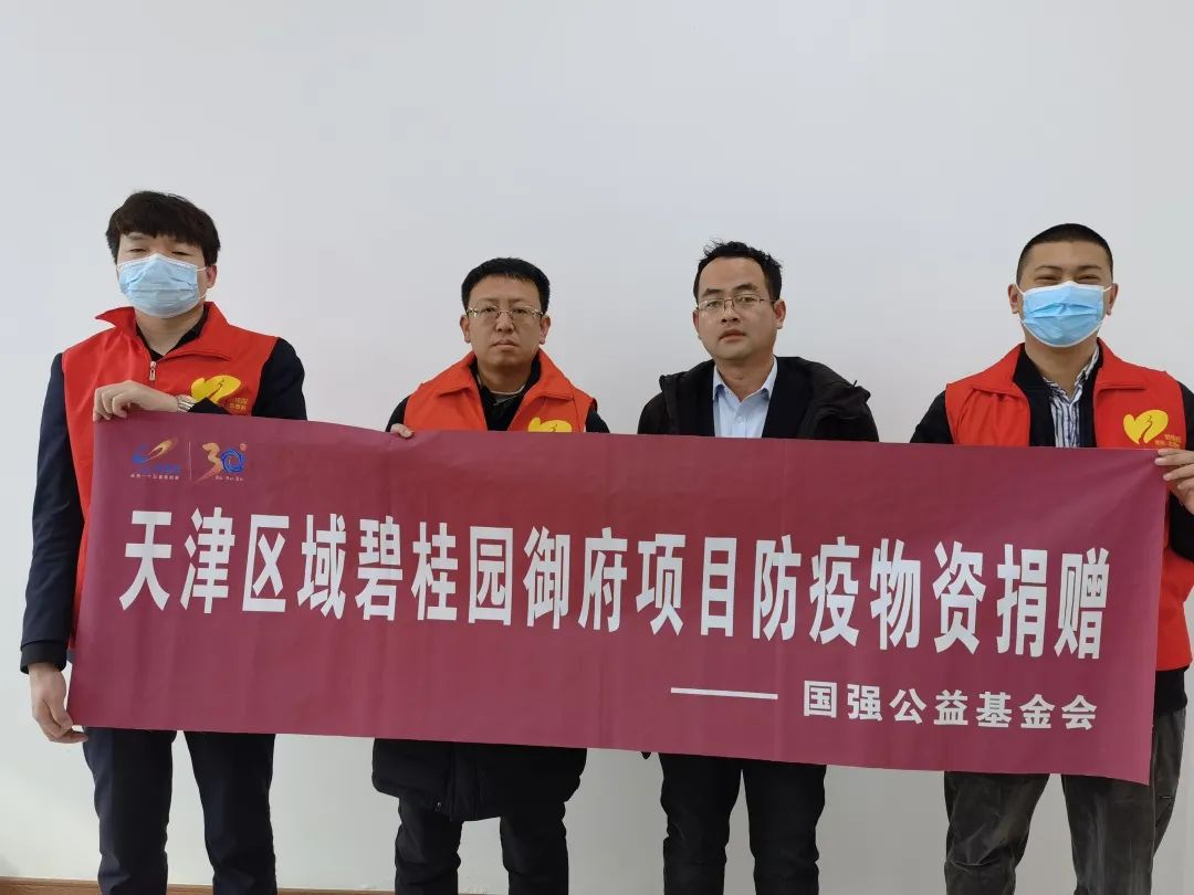 碧桂园业主助力打赢抗疫,碧桂园抗疫攻坚战