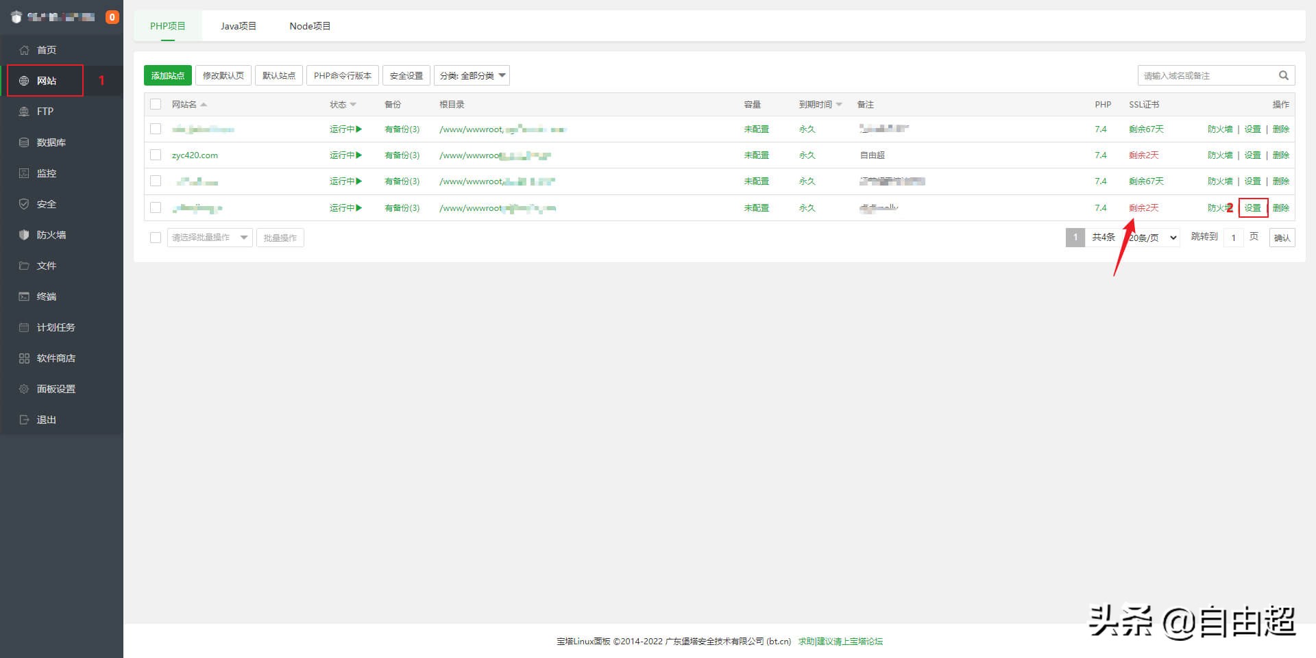 宝塔ssl证书到期如何避免,宝塔面板如何设置ssl证书