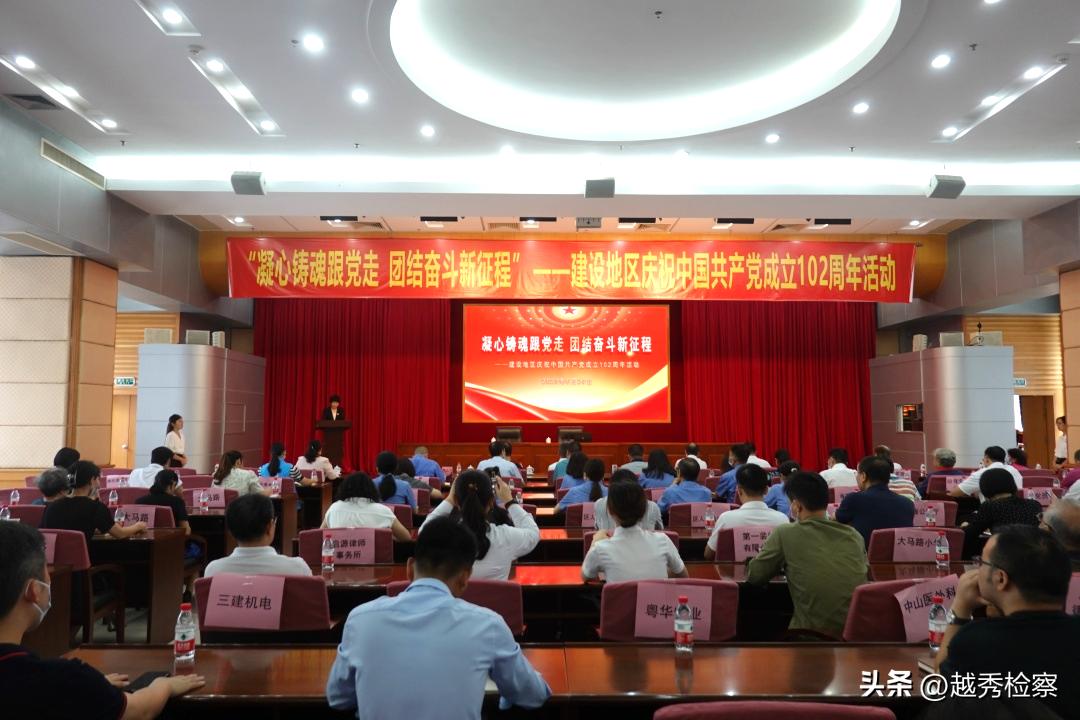 林伟忠检察长受邀出席越秀区建设街道“庆祝中国*产党共**成立102周年活动”，见证双方签订*党**建共建协议