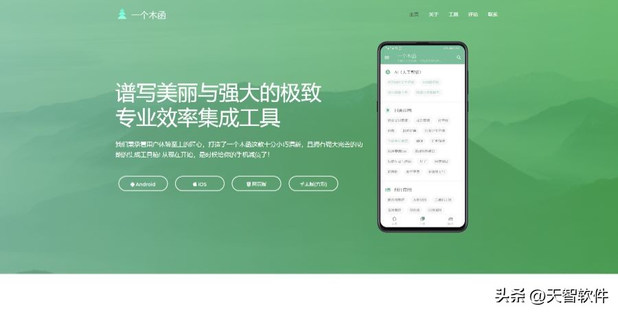 7个常用工具软件,7件实用神器使用方法