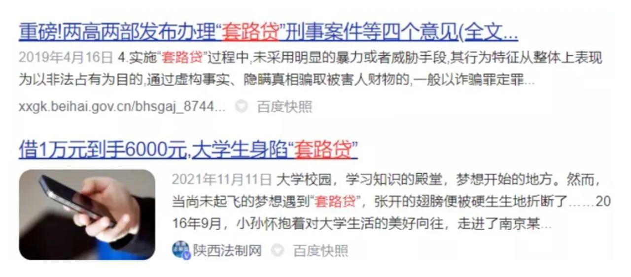 菲律宾套路贷是真的吗,越南套路贷事件