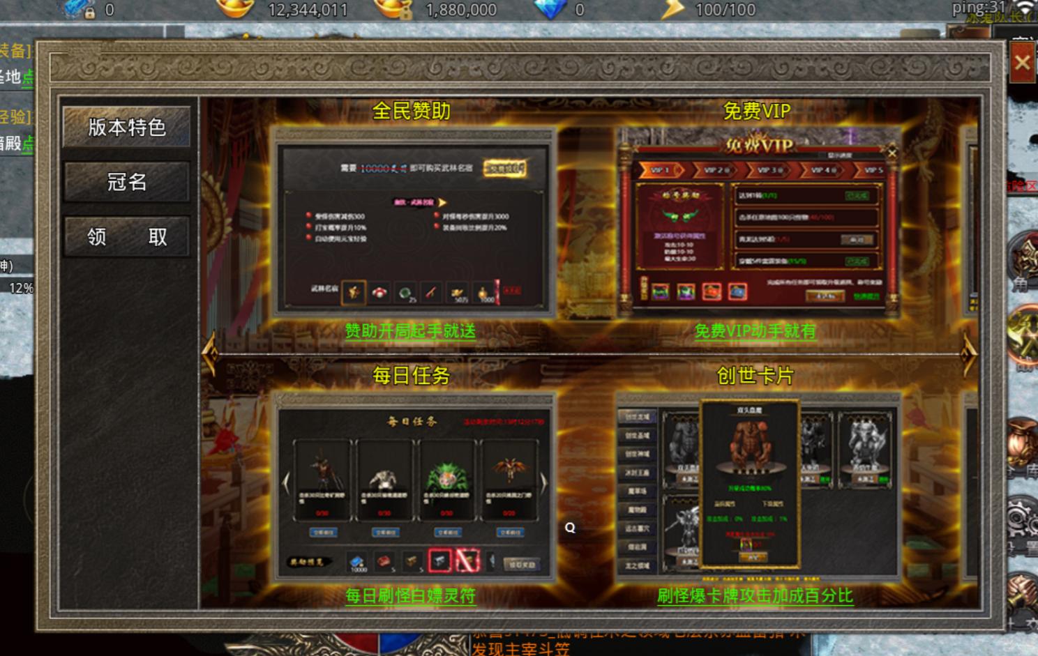 烈火屠龙美杜莎传奇收益,美杜莎传奇怎么开局