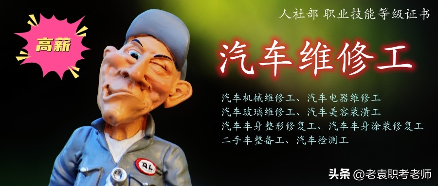 汽车高级维修工证书去哪查询,汽车维修工证书哪里报考
