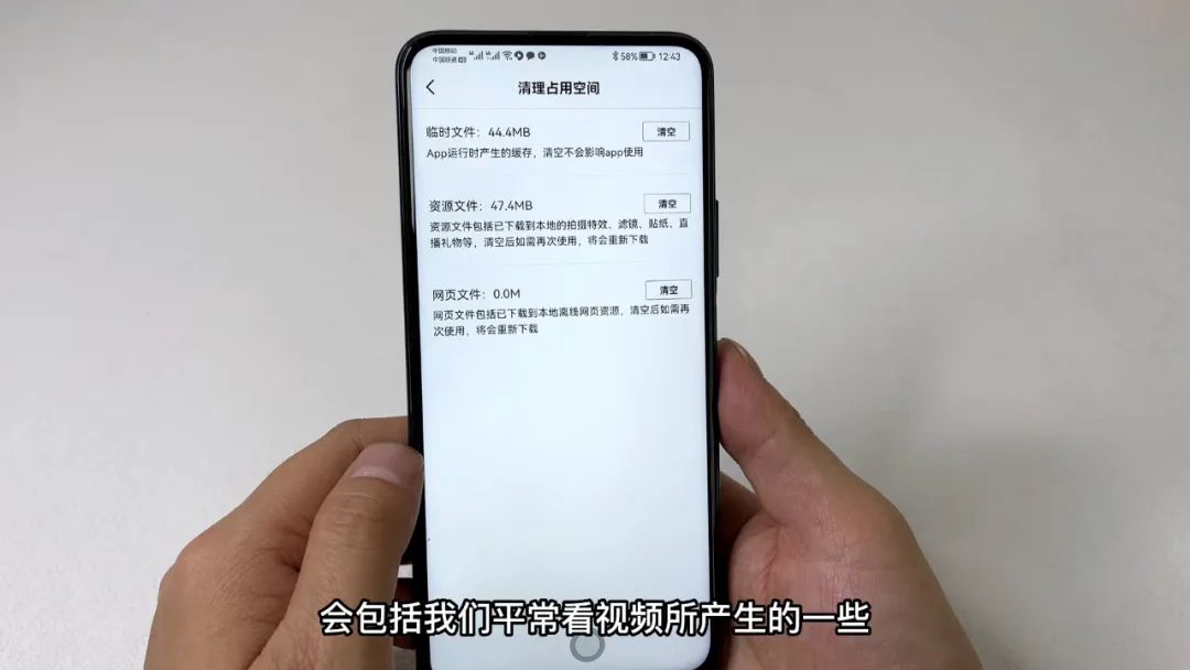 手机看视频产生缓存垃圾，教你3步彻底清空，让手机不再卡顿