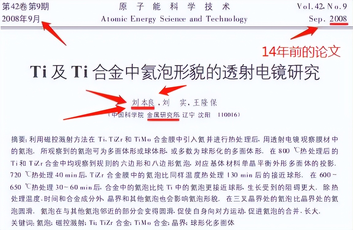 香港大学博士刘本良后续,香港中文大学刘本良博士视频