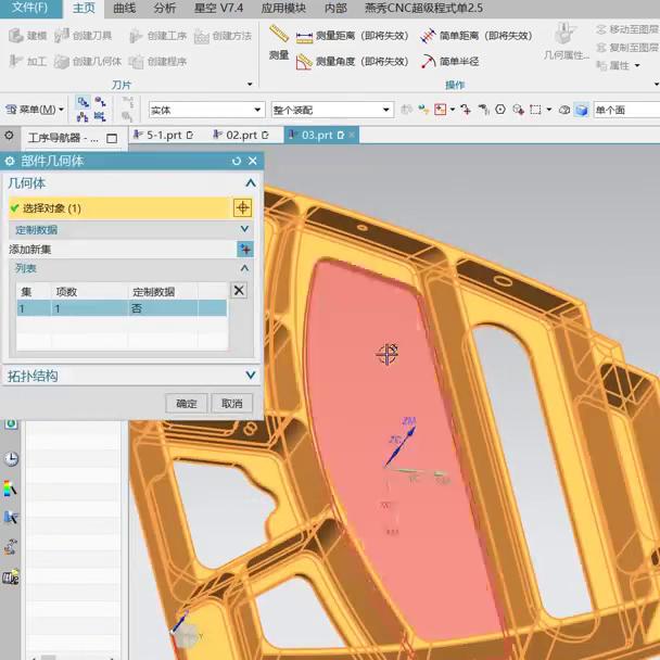 ug五轴编程视频教程全集,mastercam五轴编程和nx五轴编程对比