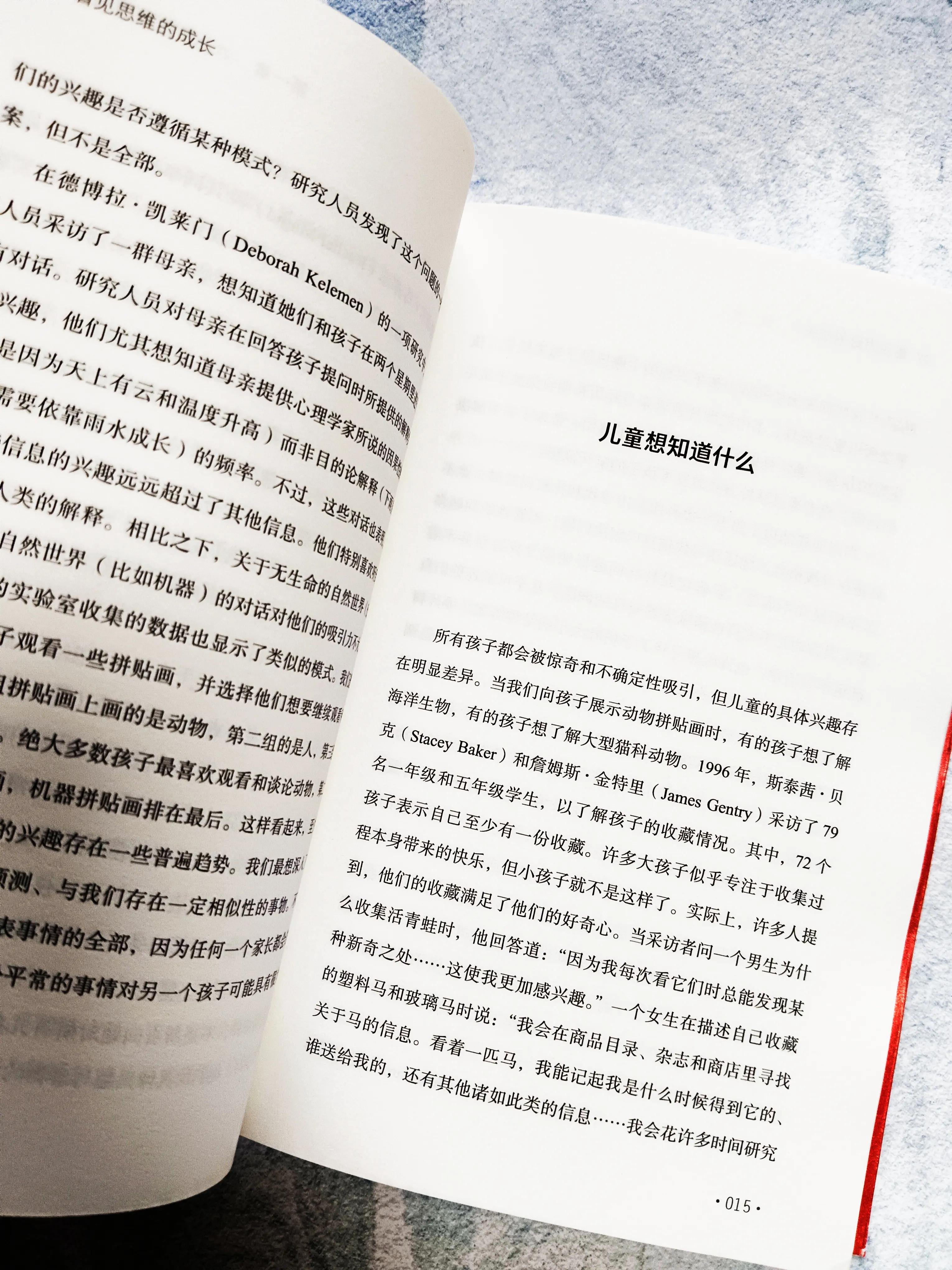 孩子过分沉浸自己世界,小孩太沉迷于一个事情