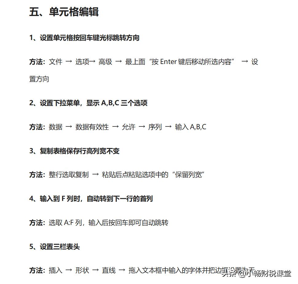 436页excel公式示例大全,100个excel必背公式