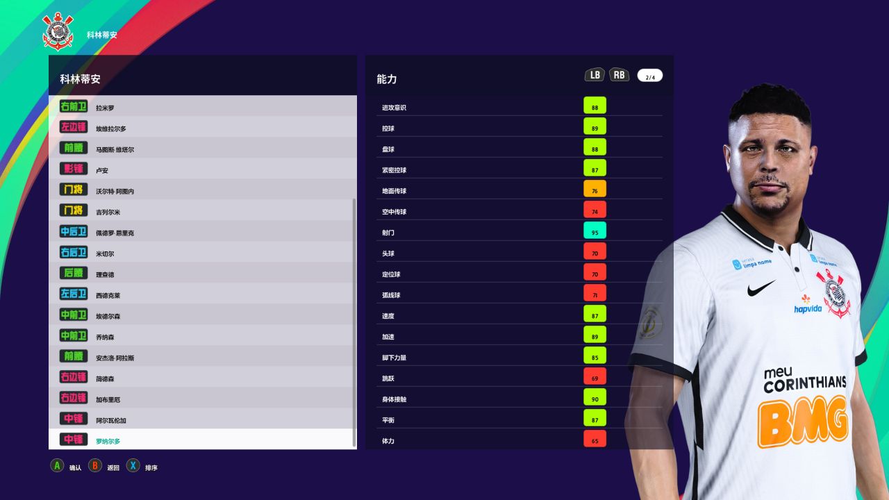 实况足球2019罗纳尔多怎么用,足球外星人罗纳尔多的聚合视频