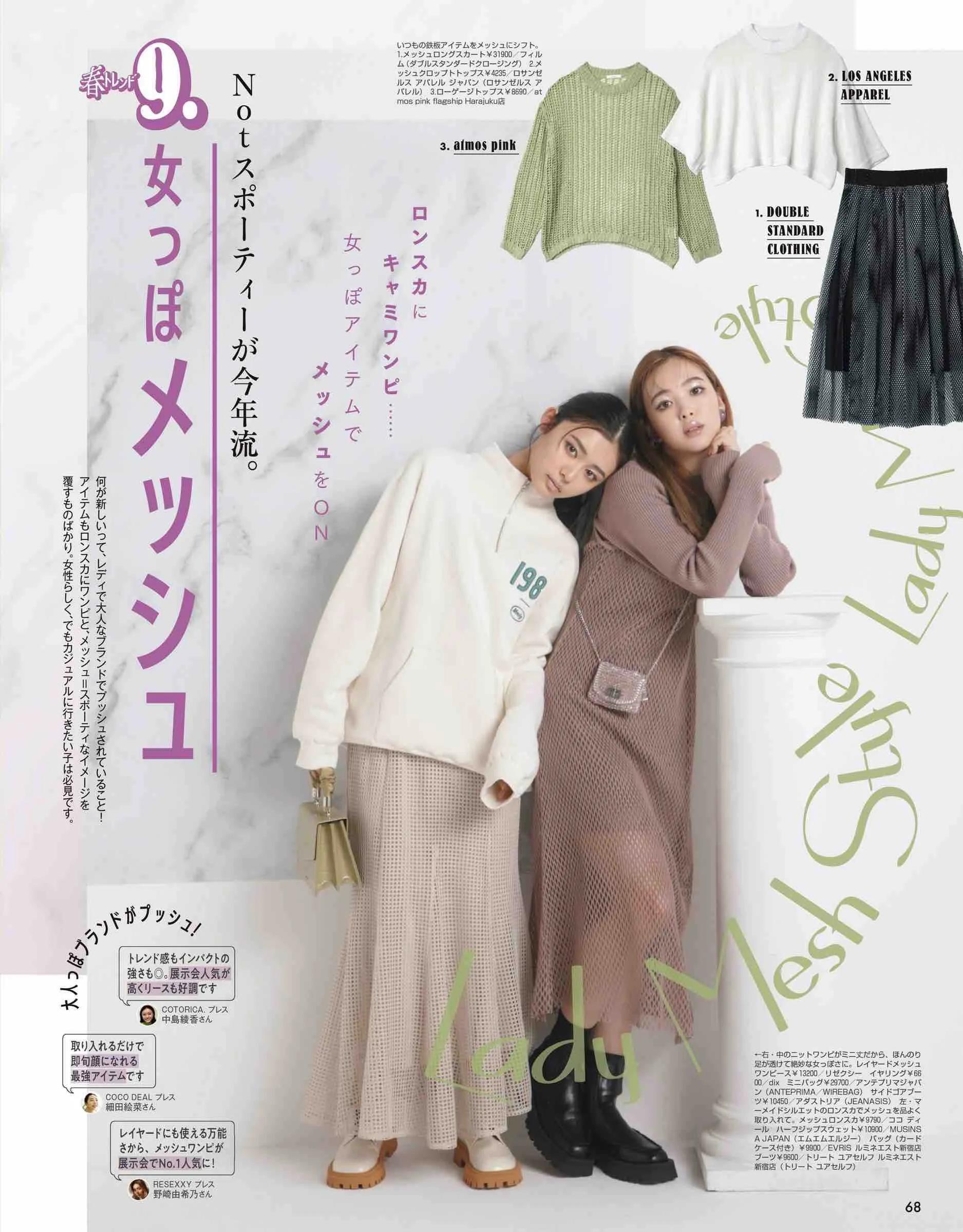 vivi服装杂志图片,vivi杂志精选