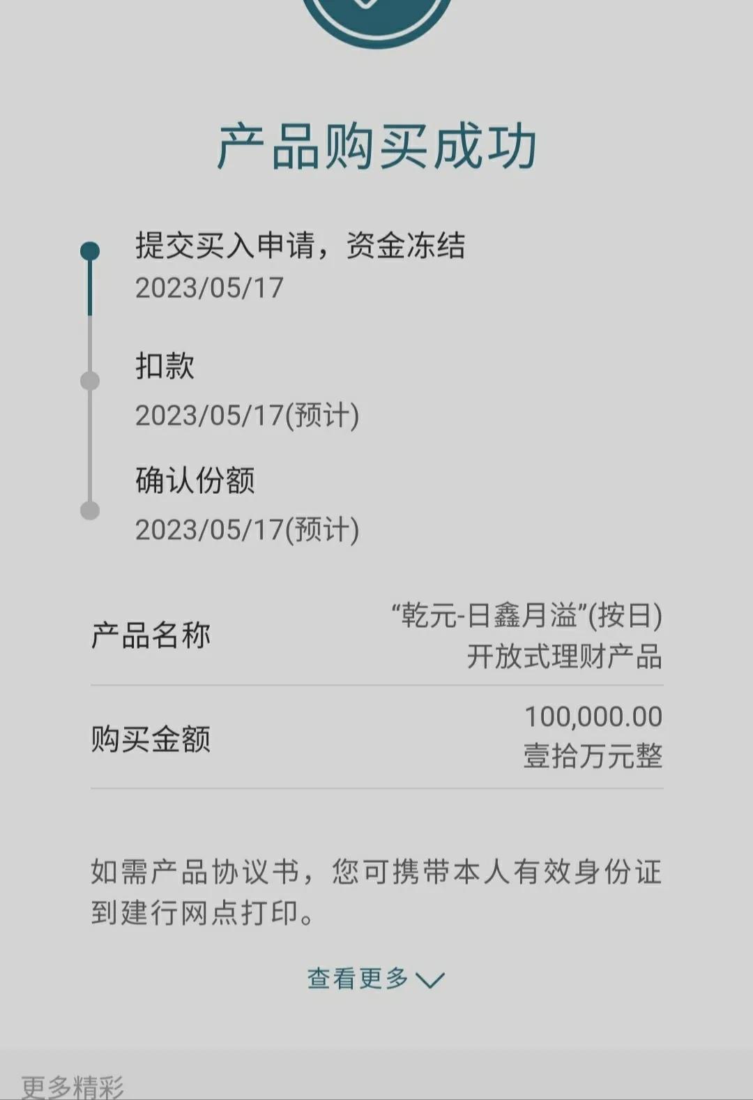 银行理财亏了还能回本吗,现在买理财收益在下降吗