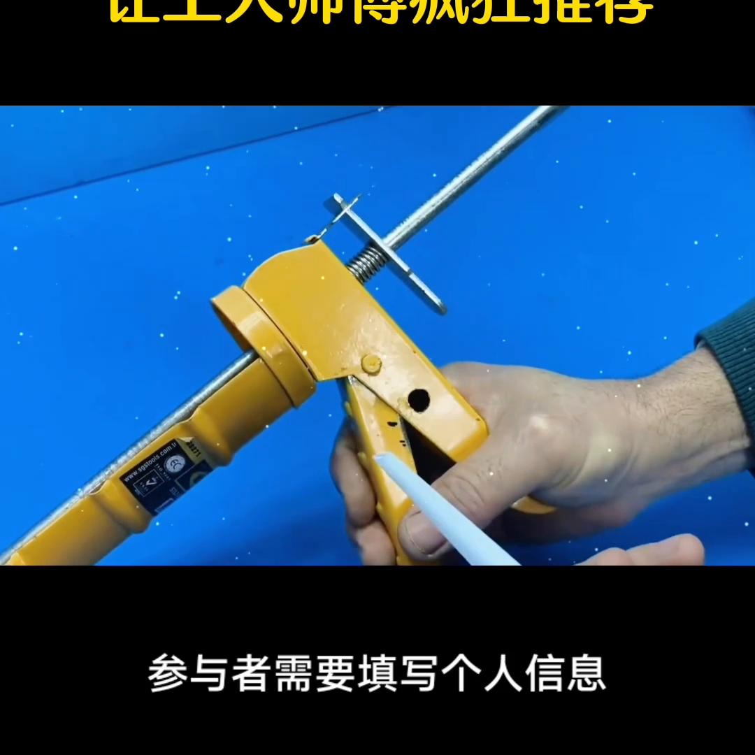 玻璃胶营销方案,玻璃胶直播推广