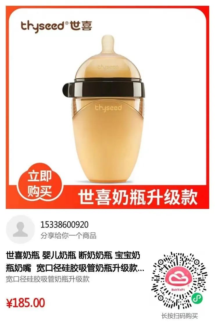 不同月龄奶瓶推荐哪款,无从下手系列