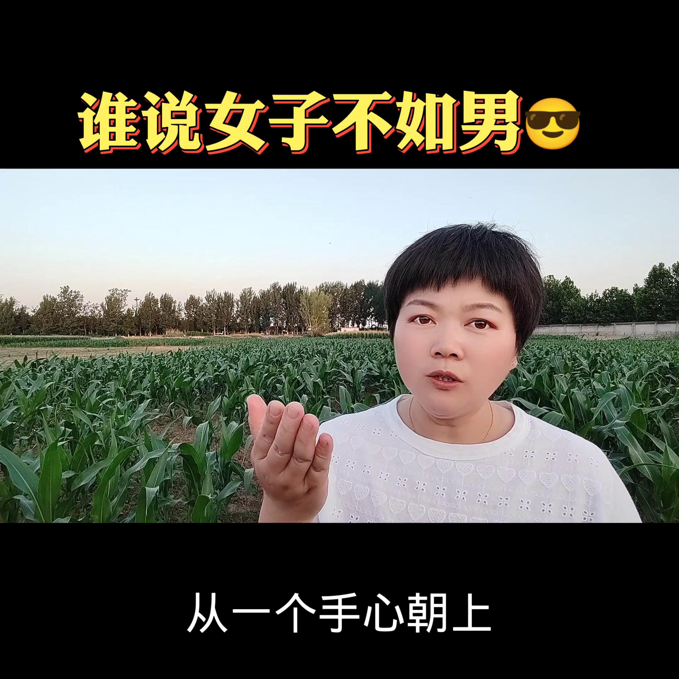 谁说女子不如男话题,谁说女子不如男的感悟简短