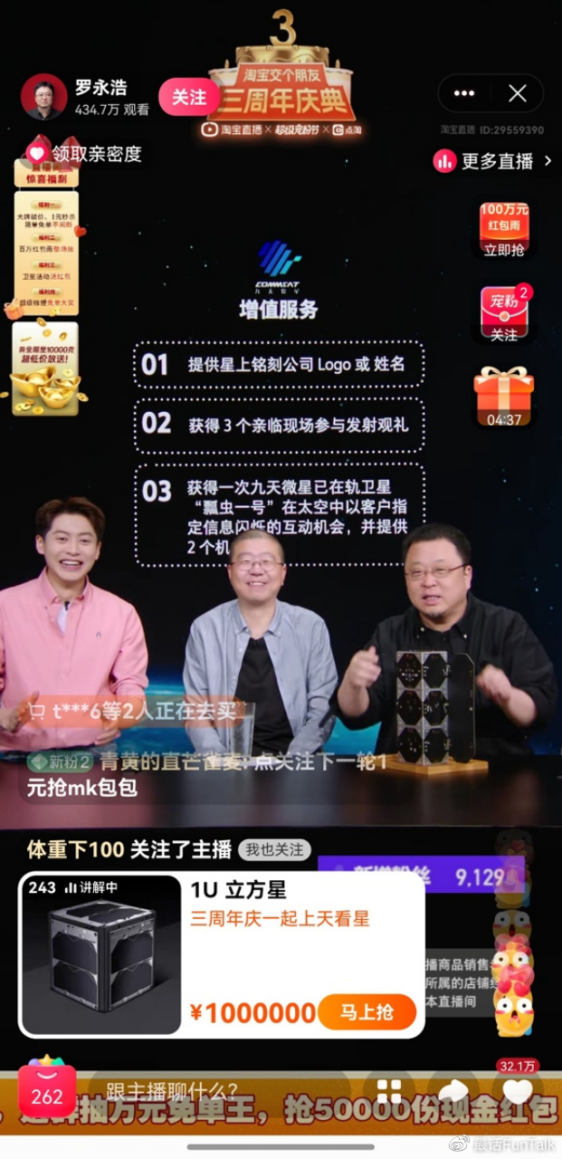 淘宝直播8小时成交,淘宝直播6小时左右