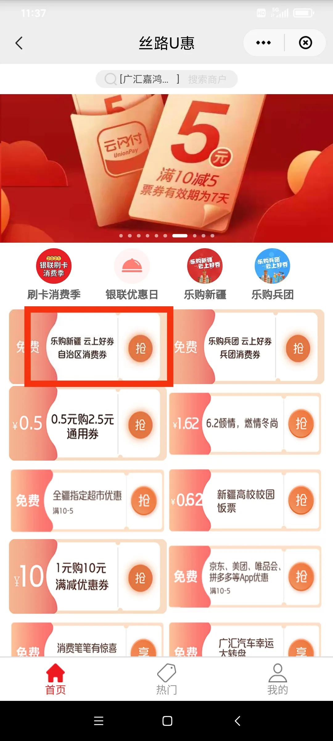 乌鲁木齐福利企业补贴政策,乌鲁木齐就地过年福利