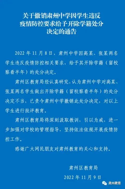 人非圣贤孰能无过，甘肃两名学生违反了防疫规定，但也罪不至此