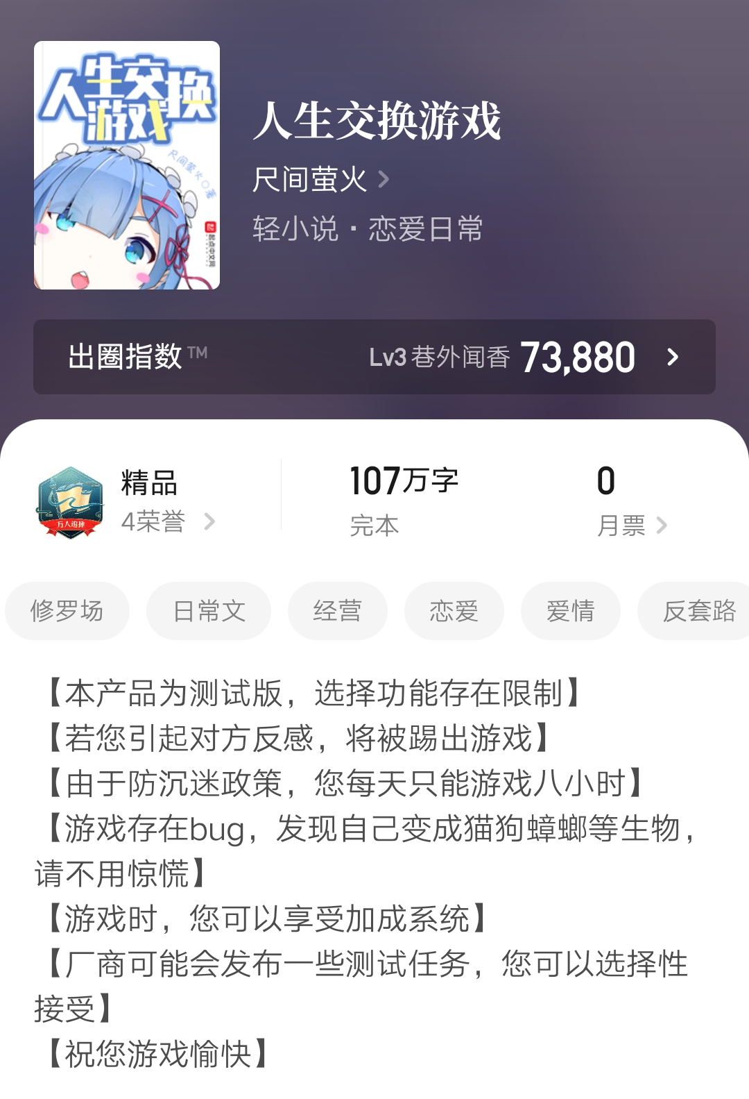 东京第一深情小说几个女主,东京第一深情小说全文阅读