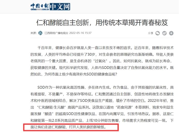 叮当优品合法吗,叮当优品多款产品涉嫌虚假宣传