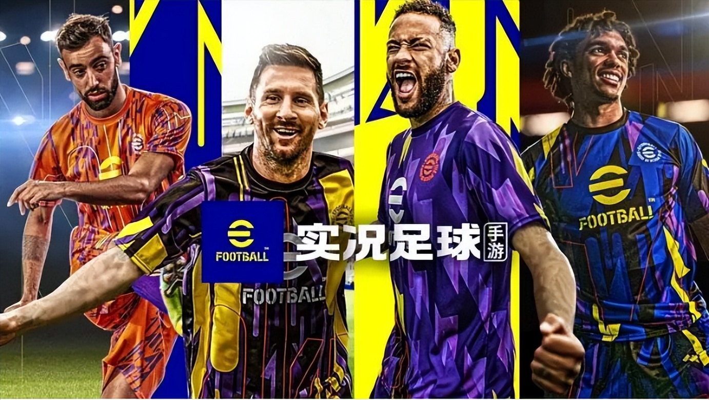 如何像阿根廷一样受欢迎?在实况手游里,你可以这样做